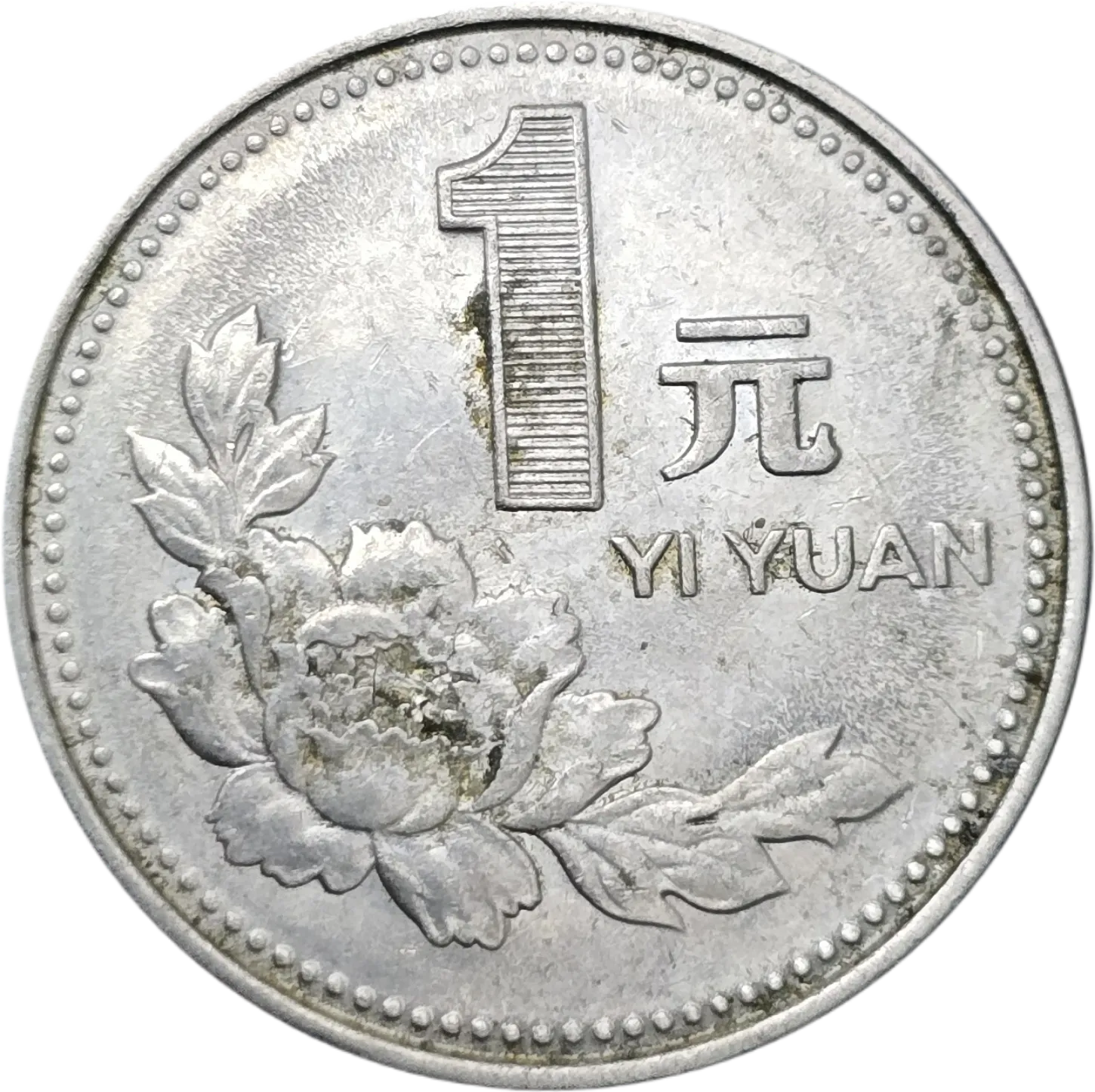 سکه چین ۱ یوان چین میدان تیان‌آن‌من
